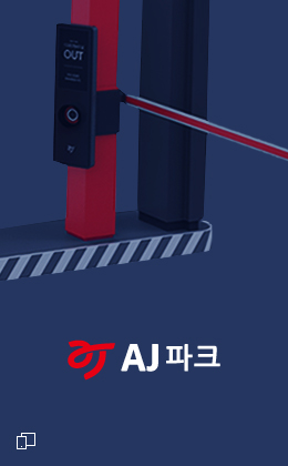 AJ파크