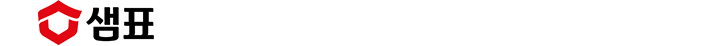 샘표식품